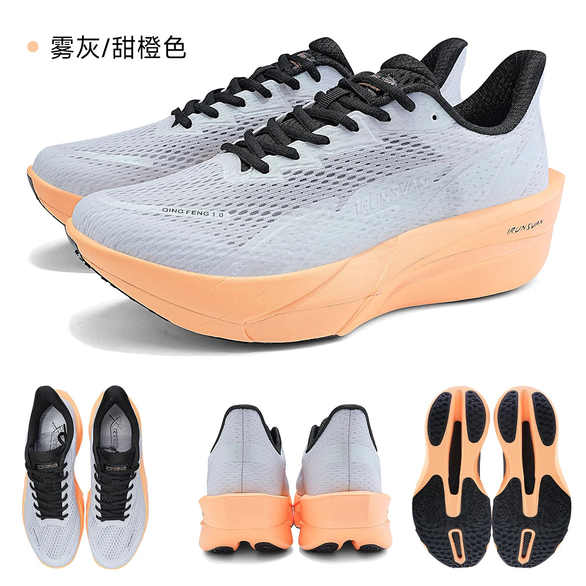 IRUNSVAN Carbon Fiber Sneakers für Einsteiger/Fortgeschrittene, atmungsaktive und bequeme Trainings-Laufschuhe mit dicker Sohle, unisex 130