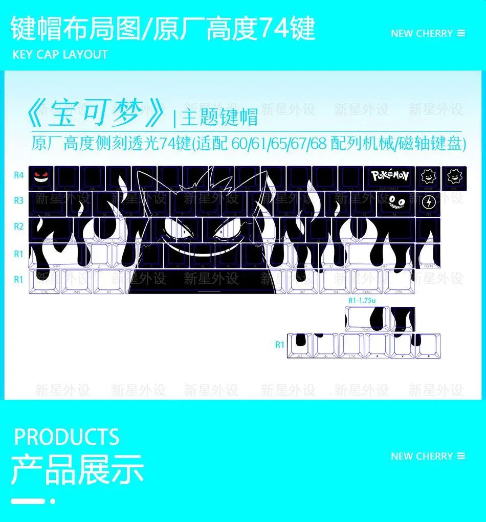 Grimace, Anime Side Carved Translucent Cherry Key Cap PBT 74 Key, 60/65/68 Layout Mechanical Keyboard