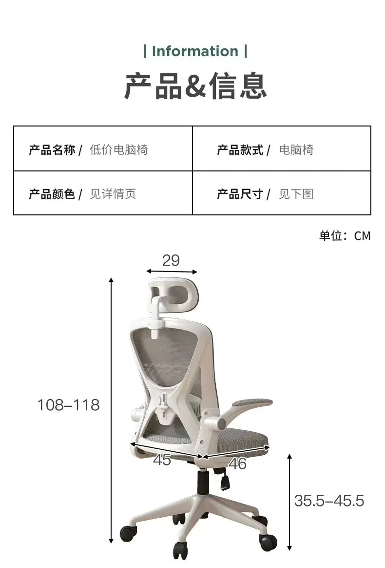 Computer Chair Home Comfort Backrest Lifting Study Chair Office Movable Lunch Break Ergonomic Office Chair
