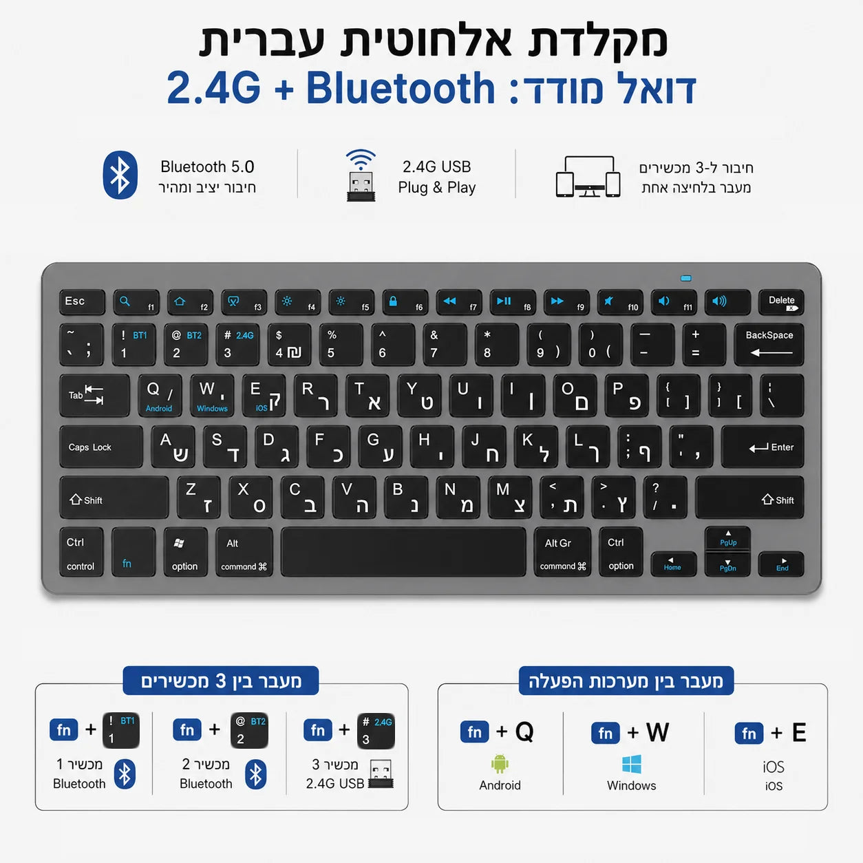 Hebräisch-englisches Layout – kabellose Bluetooth- & 2.4G-Dual-Mode-Tastatur, schlank, kompakt und ergonomisch für Windows, iOS und Android